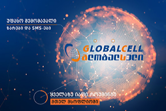 globalCell