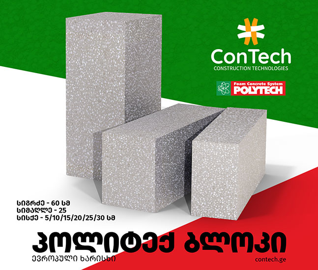 contech