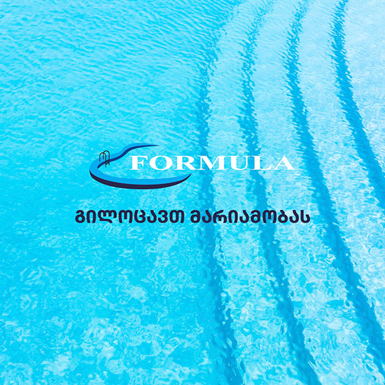 pool formula