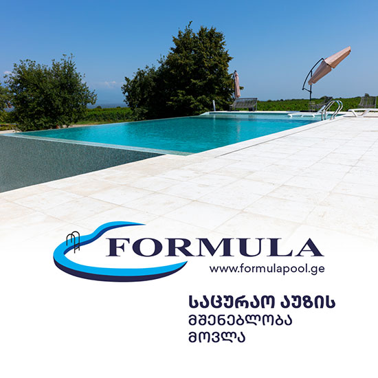 pool formula