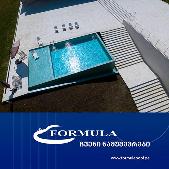 pool formula