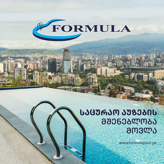 pool formula