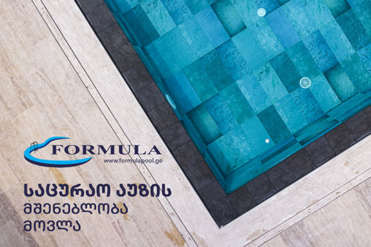 pool formula